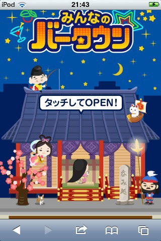 みんなのバータウン 今宵はたのしいひなまつりイベント つくしの小さなカフェのものがたり みんなのバータウン 今宵はたのしいひなまつりイベント つくしの小さなカフェのものがたり