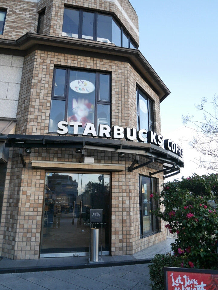 スタバ京都15周年記念ワークショップ 京都三条大橋店 つくしの小さなカフェのものがたり