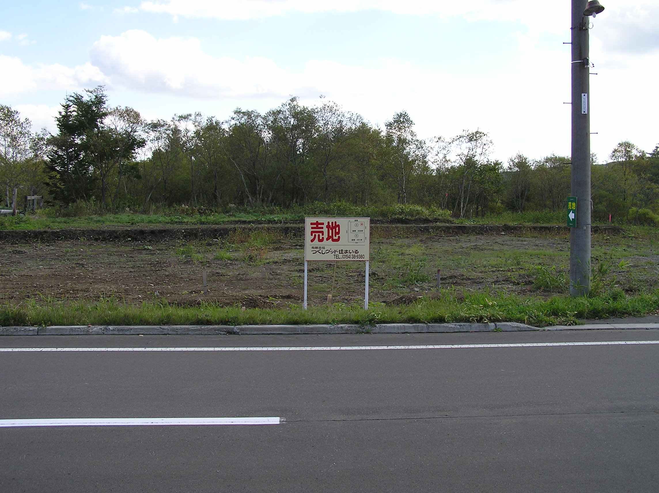 (有)つくしグッド住まいる 釧路建築・不動産情報ブログ                つくしグッド住まい...