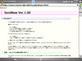 SendNow_download1.png