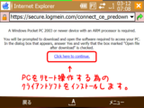 クライアント設定3
