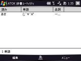 ATOK_05.png