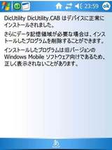 DicUtility_install5.jpg