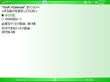 rlCalendar_install1.png