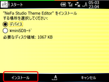 NefaTC_install04.png