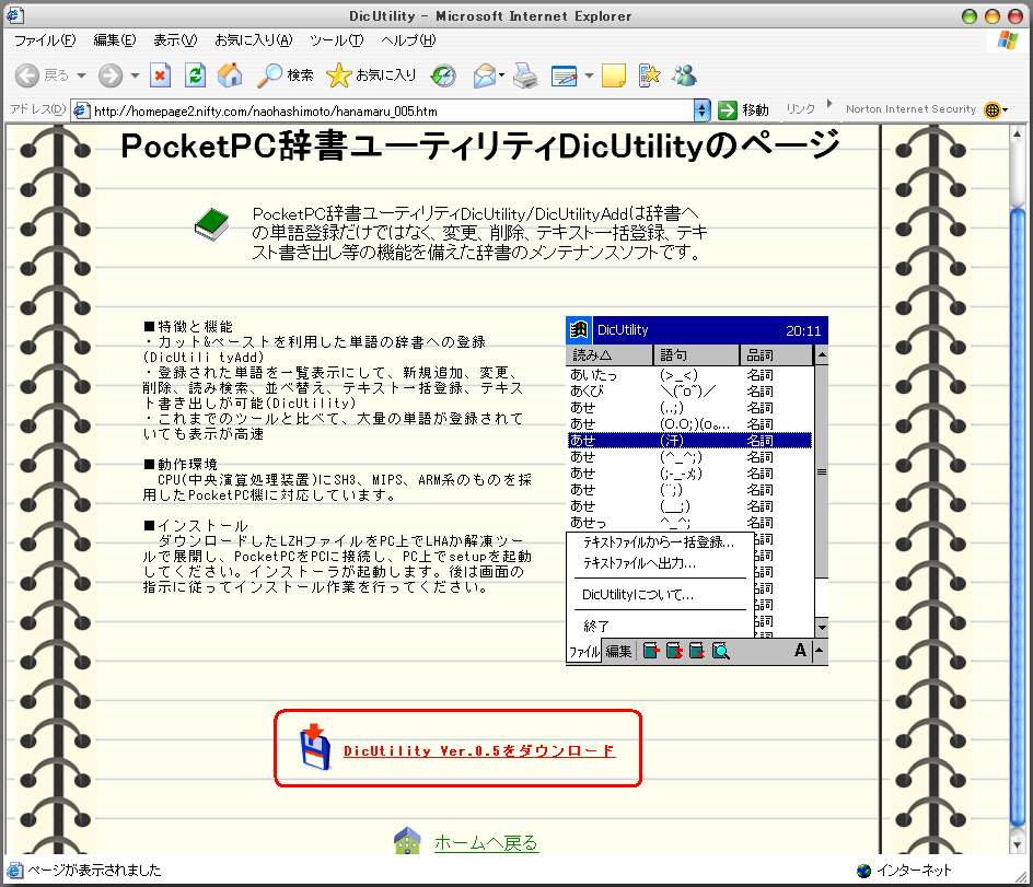 Japan Image ショボーン 顔文字 半角 Japan Image ショボーン 顔文字 半角