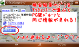 gmm_navi_20071108_2.png