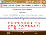 クライアント設定6