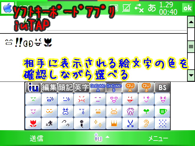 絵文字変換キタ つまっちの用法用量は正しくお使いください 絵文字変換キタ つまっちの用法用量は正しくお使いください