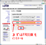 ホストPC設定2