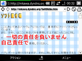GSFWM5_install1.png