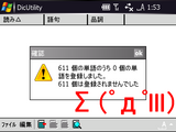 ATOKxx.png