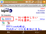 クライアント設定2