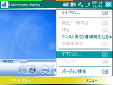 WMPSkin_setting1.png
