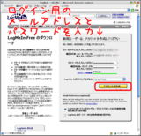アカウント作成2