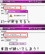 ATOK_ex.png
