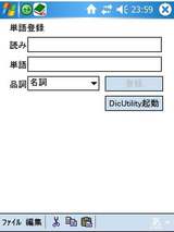 DicUtility_Add.jpg