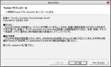 DicUtility_install2.jpg