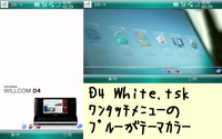 WILLCOM D4 White