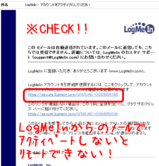 アカウント作成3