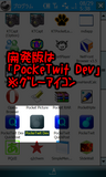 PockeTwitJaDEV