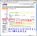LogMeInAddHost.png