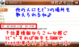 gmm_navi_20071108_3.png