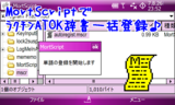 ATOK_MortScript.PNG