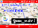 gmm_navi.png