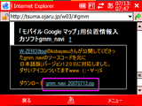 gmm_navi_download.png