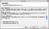 DicUtility_install3.jpg