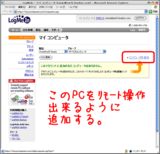 ホストPC設定1