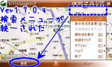 gmm_navi_20071108_1.png