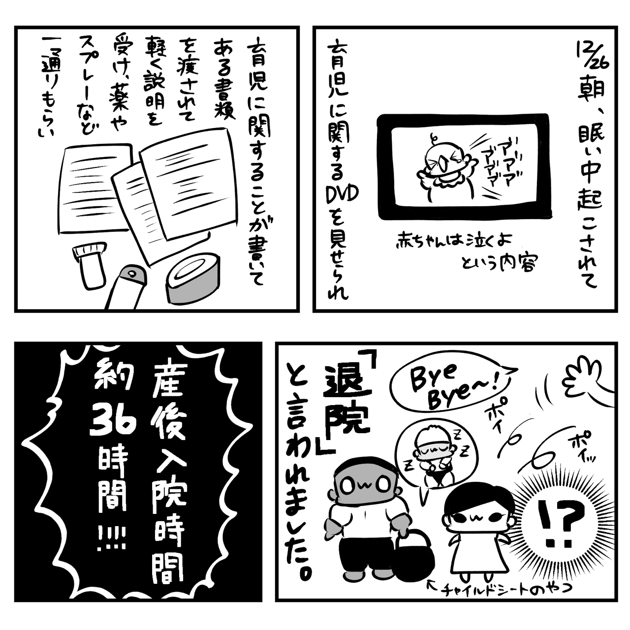 アメリカ軍基地産後入院レポ 妻ングトン