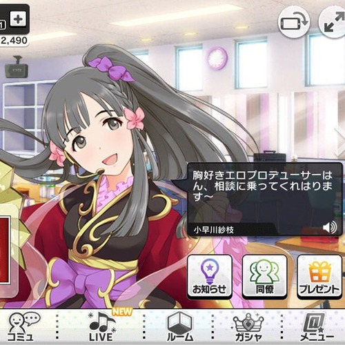 ヤンデレ デレステ