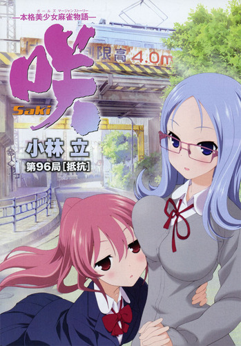 B 絹恵 落とし穴に落ちて出られんくなった 咲 Saki Ss B 絹恵 落とし穴に落ちて出られんくなった 咲 Saki Ss
