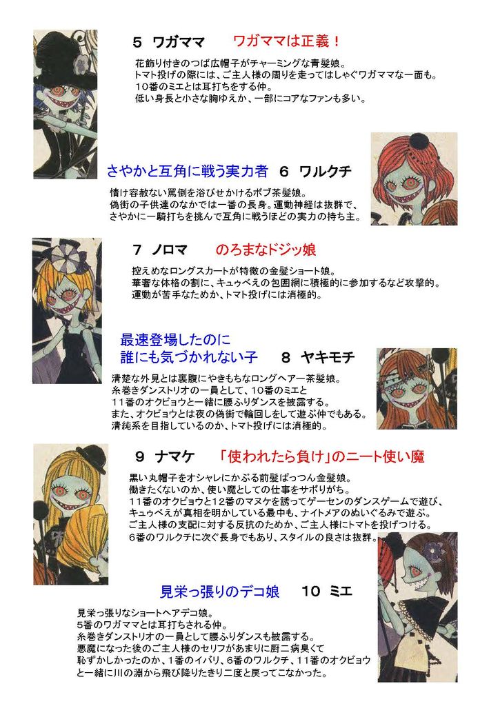 偽街の子供達 Japaneseclass Jp 偽街の子供達 Japaneseclass Jp