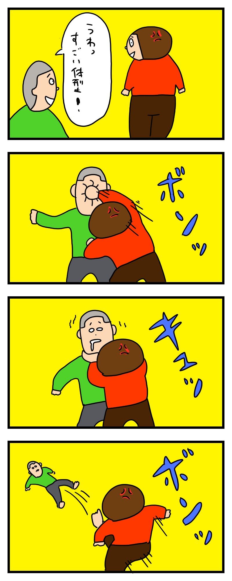 すごい体型 ツナの日常
