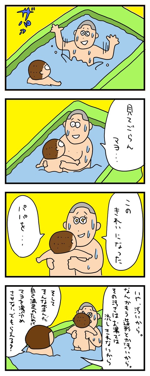 きれいなジャイアン ツナの日常 きれいなジャイアン ツナの日常