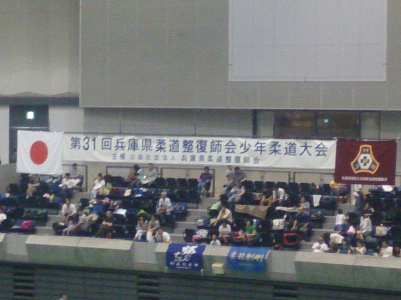 第31回兵庫県柔道整復師会少年柔道大会 結果 津名少年柔道クラブ