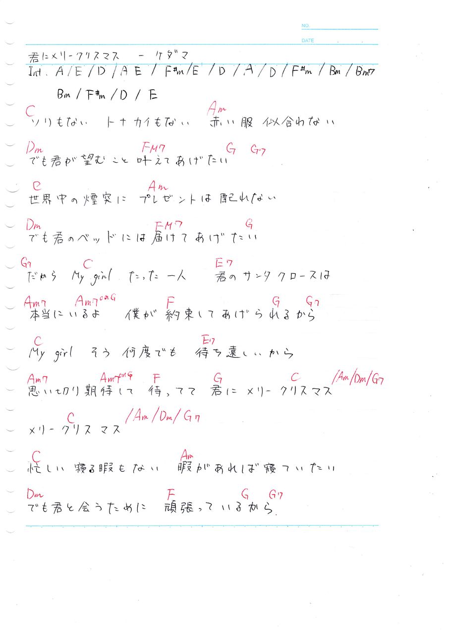 メリークリスマス 歌詞 童謡