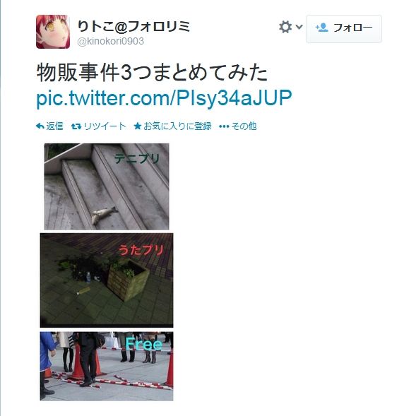 Tsunatter ツイッター これはひどいww 物販事件３つをまとめてみたwwww