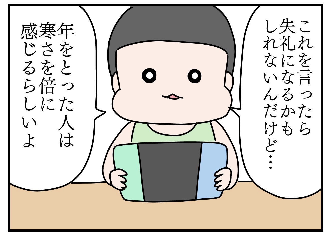 甥っ子の伝え方 つんの日常ブログ Powered By ライブドアブログ