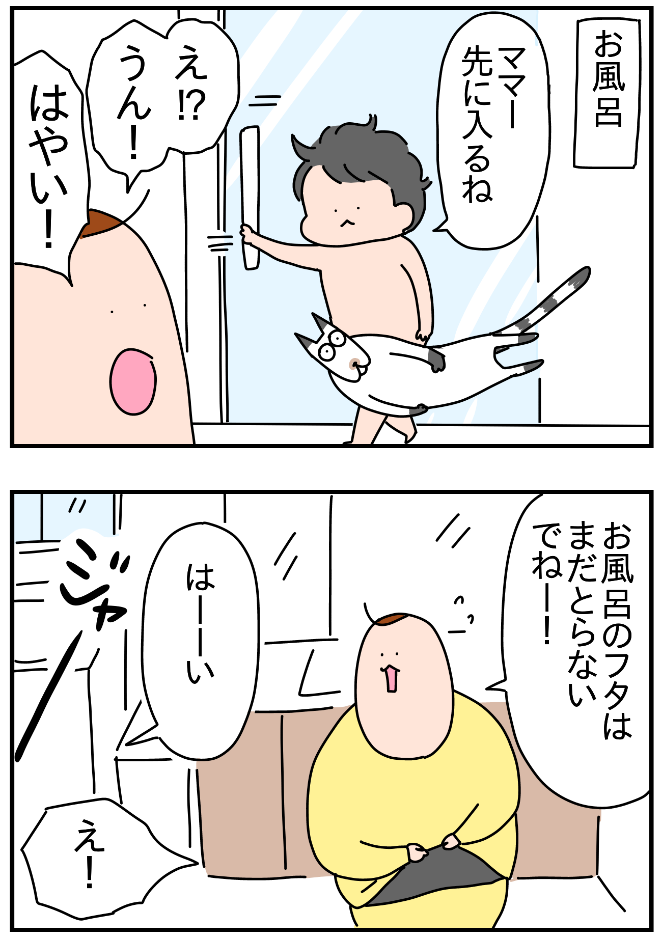 女の子がお尻の穴、洗ってる画像