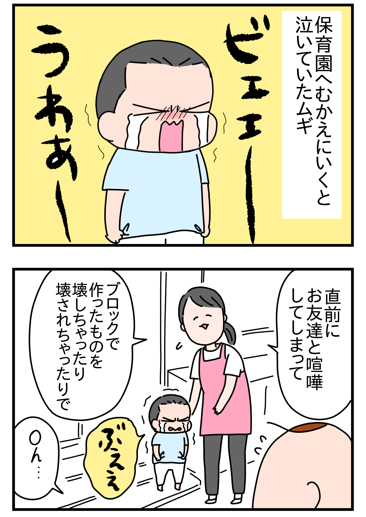 お友達とケンカしたムギ つんの日常ブログ Powered By ライブドアブログ