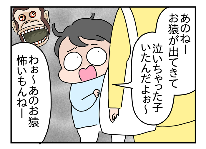泣いちゃった子 つんの日常ブログ Powered By ライブドアブログ