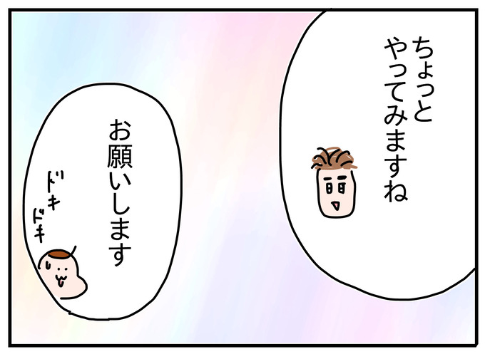 98EE8705-8F26-4B78-B420-6BDBA6F9D834