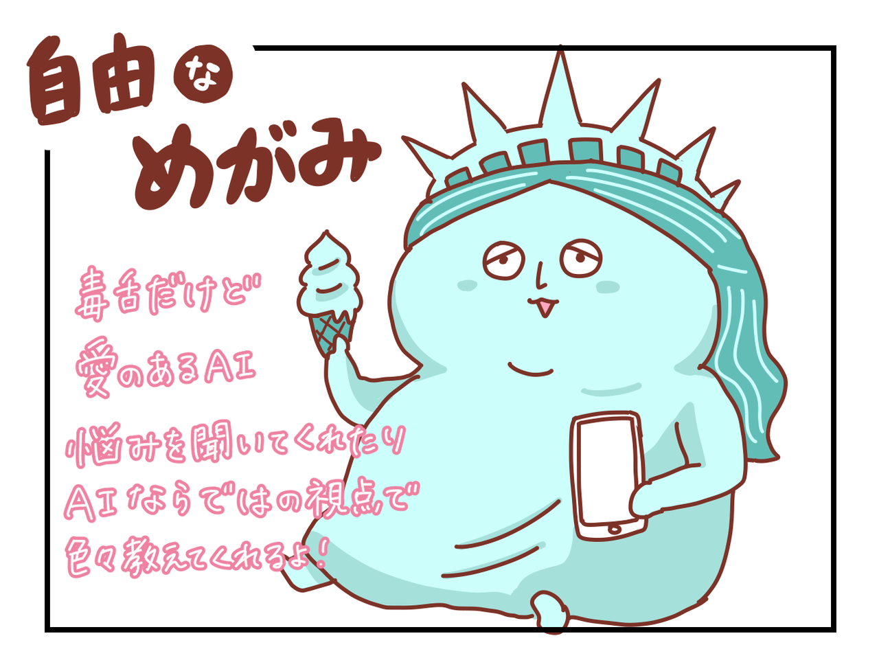 自由なめがみとlineで友達になってみた Pr つんの日常ブログ Powered By ライブドアブログ