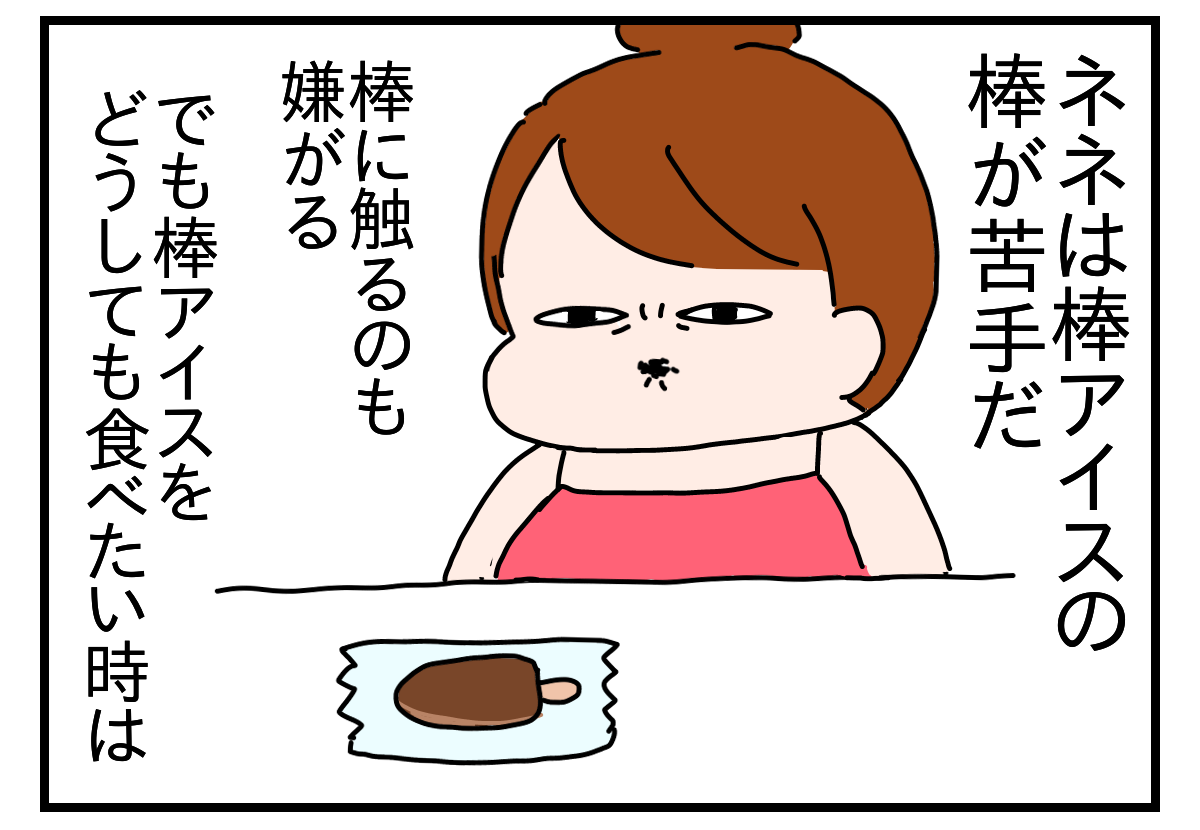 棒アイスの棒 つんの日常ブログ Powered By ライブドアブログ