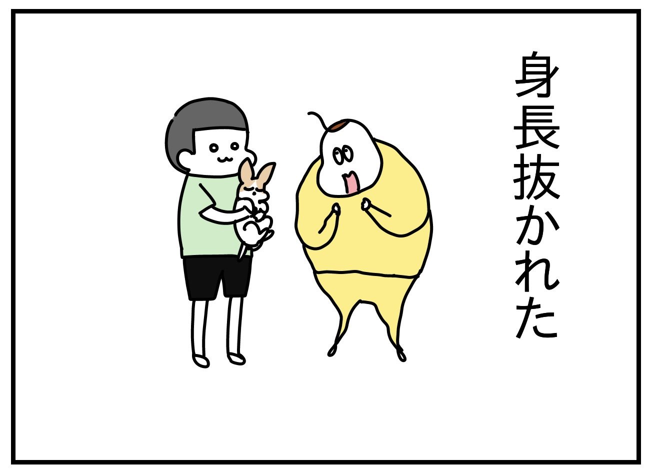 言いそびれてる事を言いたい : つんの日常ブログ Powered by